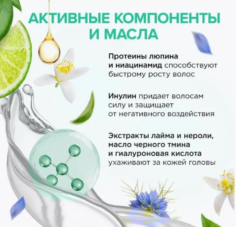 Сыворотка для волос 3