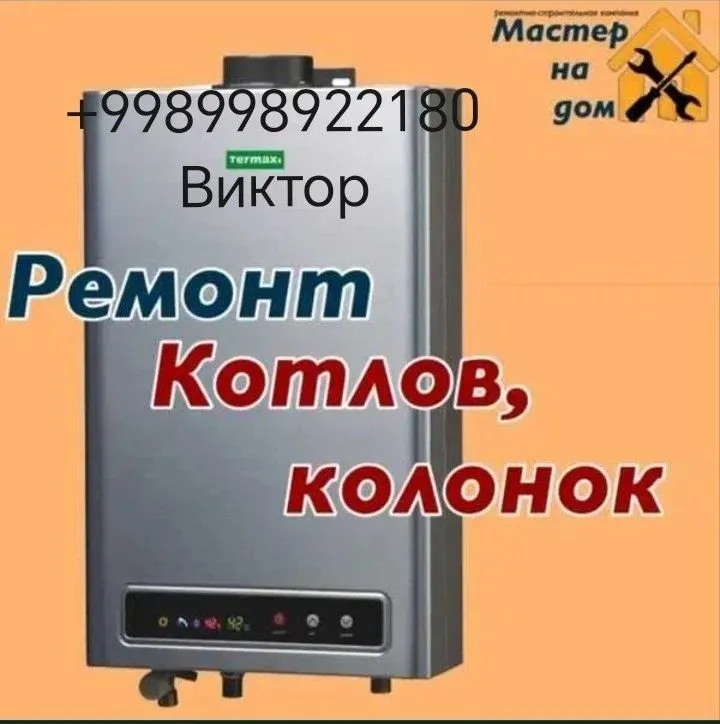 Сантехника Европейская Бригада выполняет Спектр работ по сантехнике — фото 5