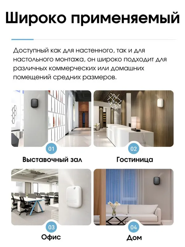 Аромадиффузоры, освежители воздуха, ароматизация для офиса Доставка ес — фото 2