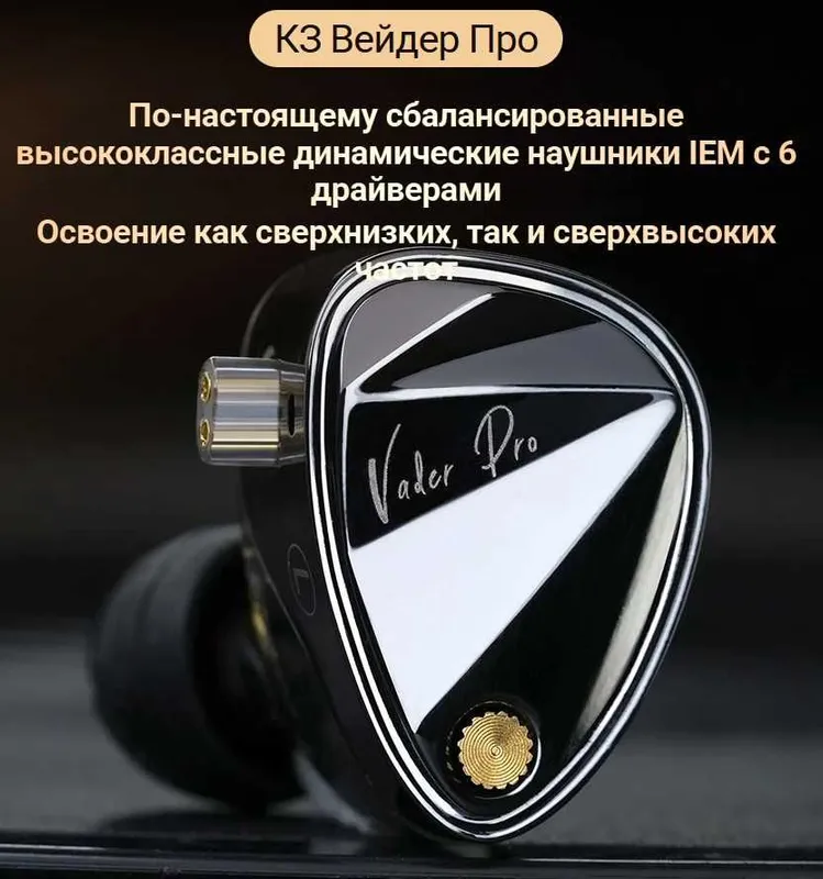 Новые запечатанные проводные наушники KZ Vader PRO Bass Hi-Fi 3DD