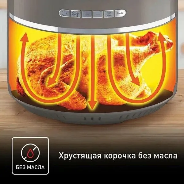 Аэрогриль Tefal Air Fry Ultra EY111B15 8 программ серый , съемные част 4 Аэрогриль Tefal Air Fry Ultra EY111B15 8 программ серый , съемные част 4