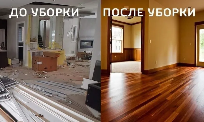 Профессиональные клининг услуги, уборка под ключ. — фото 9 Профессиональные клининг услуги, уборка под ключ. — фото 9