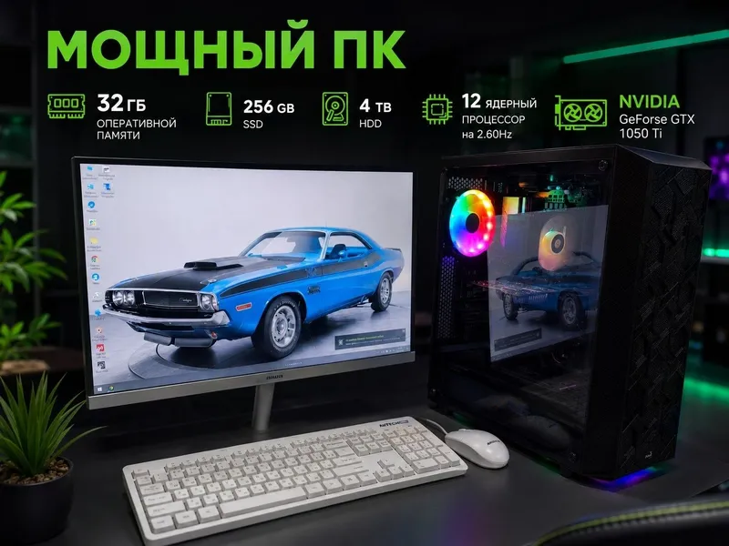 Продам компьютер