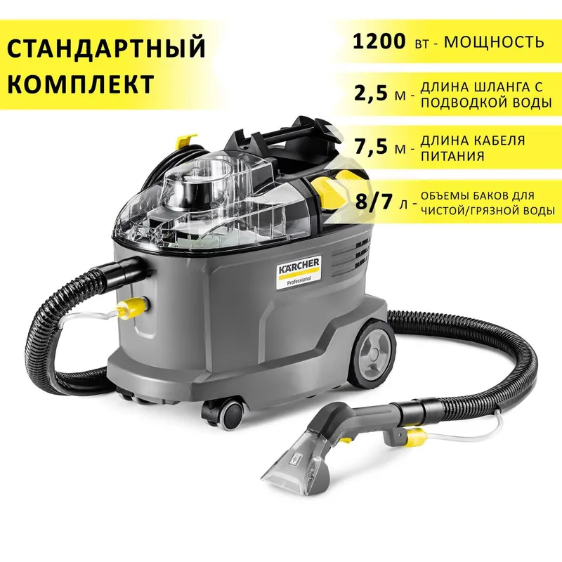 Karcher