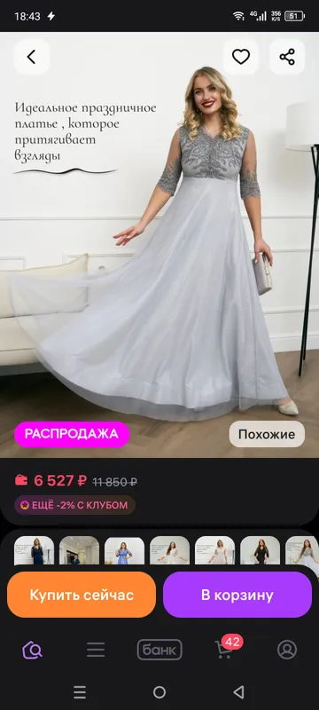 ПЛАТЬЕ НОВОЕ. КУПЛЕНО В РОССИИ.