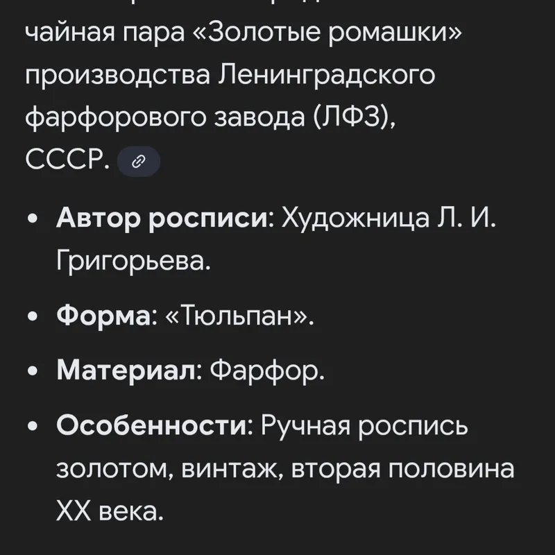 Чашечки от сервиза — фото 2