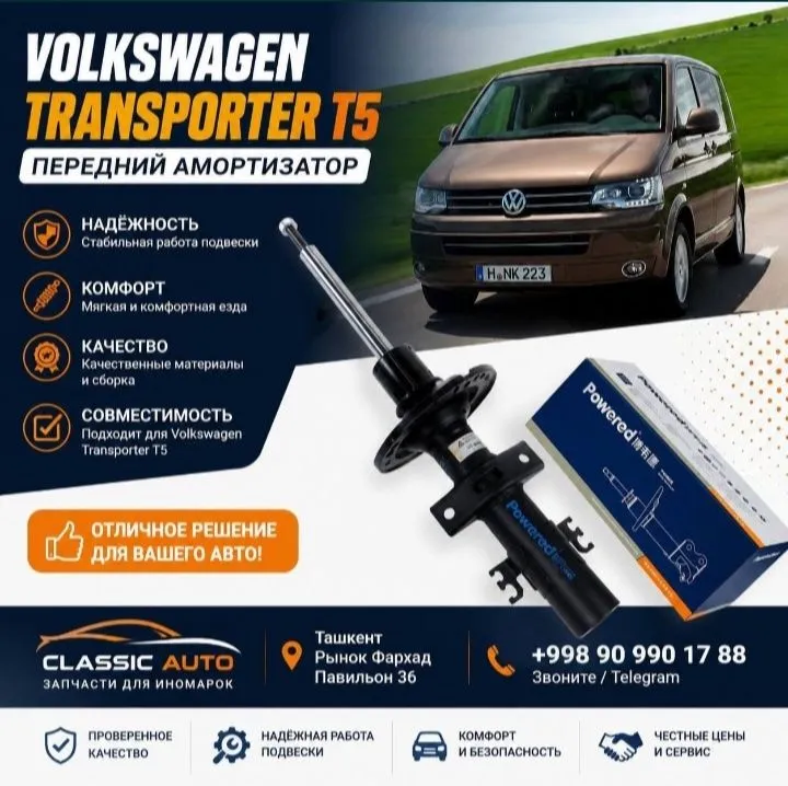 Volkswagen Transporter T5 / Multivan T5 / Caravelle T5 Amortizator