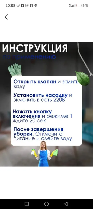par tozalagich surochna sotish kerak 9 par tozalagich surochna sotish kerak 9