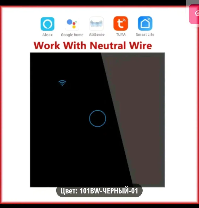 выключатель wi-fi 1 выключатель wi-fi 1