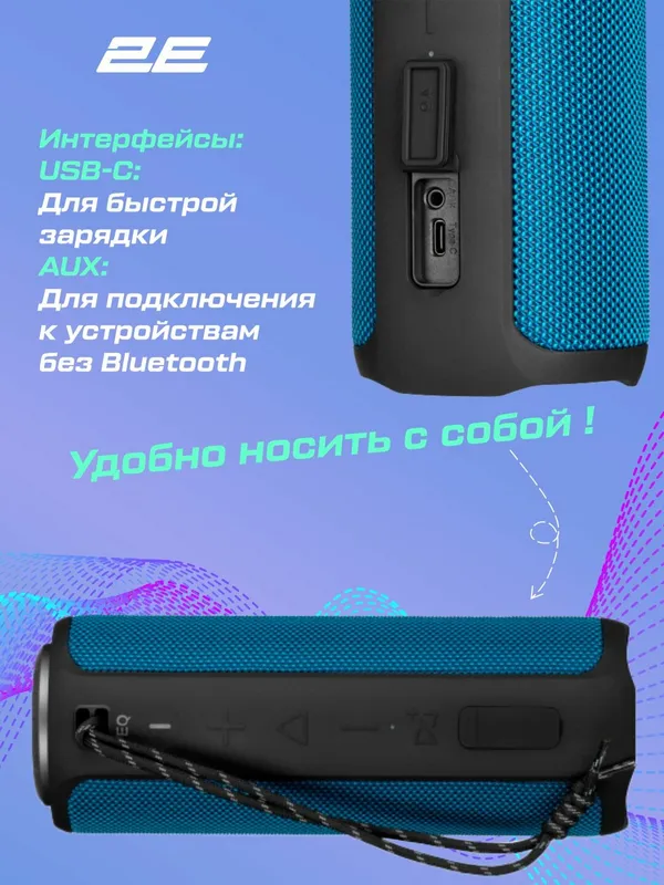 Портативная беспроводная колонка 2E SoundXTube, 30 Вт, Blue — фото 2