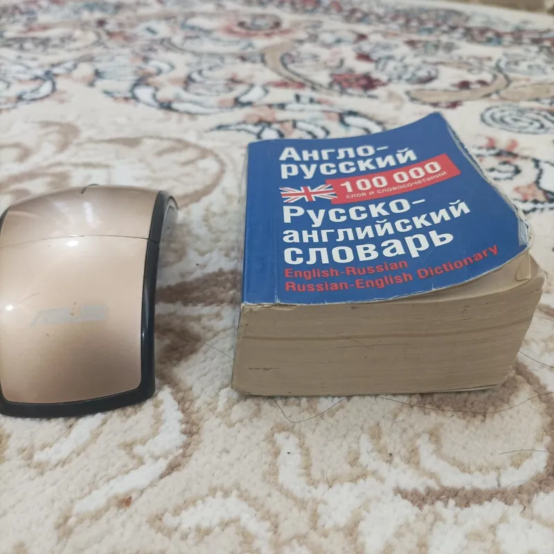 Англо русский/ русско английский словарь 1