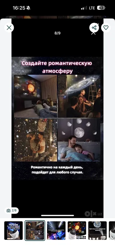 Ночник-проектор 4 Ночник-проектор 4