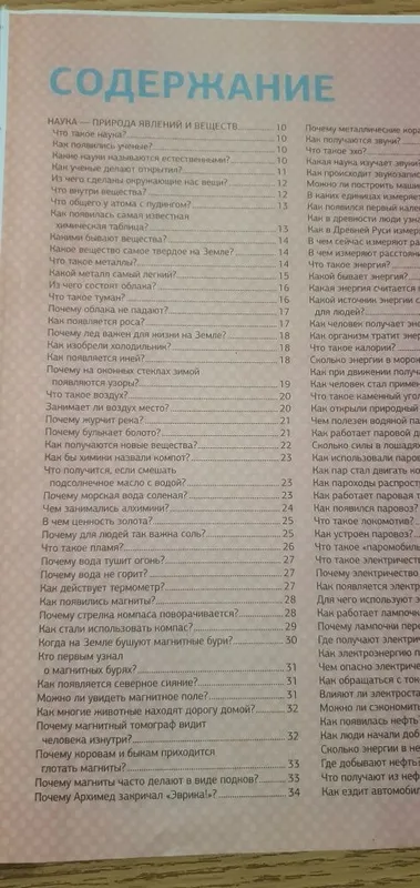 Азбука , детская энциклопедия 7