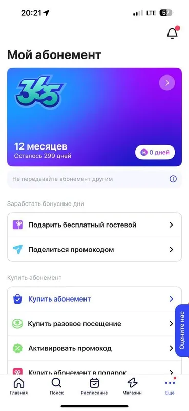 1фит абонемент сотилади