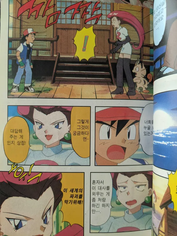 Покемон комикс pokemon manga — фото 3