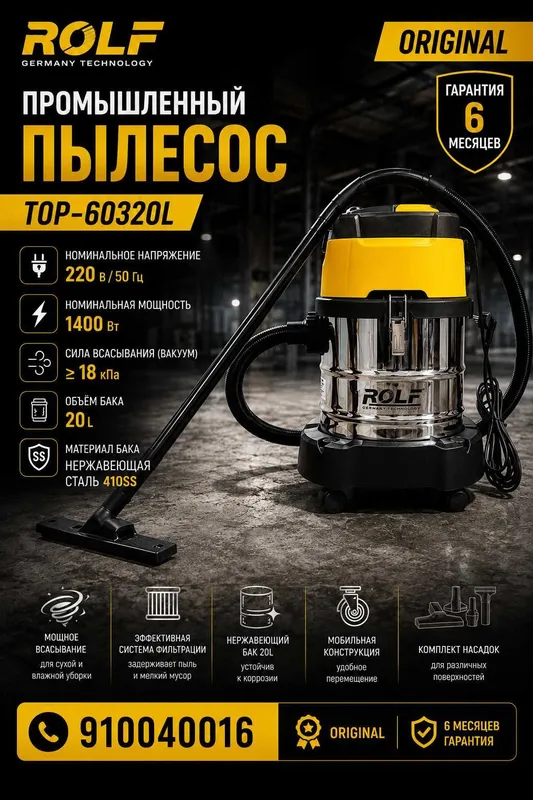 plisos Sanoat Changyutgichi TOP-60320L (20l) Промышленный пылесос 1 plisos Sanoat Changyutgichi TOP-60320L (20l) Промышленный пылесос 1