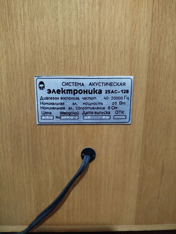 Продаются Elektronika 25 AC 6