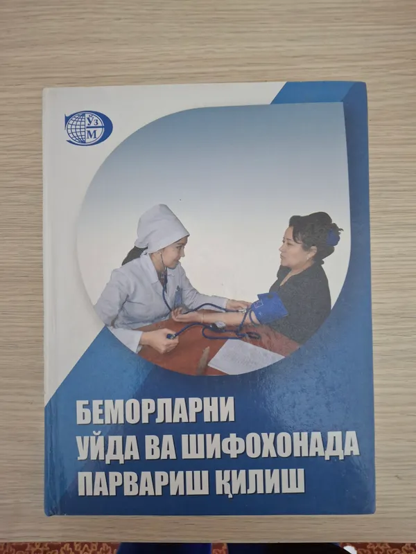 bemorlarni uyda va shifoxonada parvarish qilish