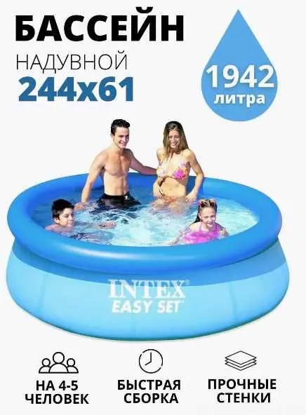 Бассейны для дома Intex — фото 1