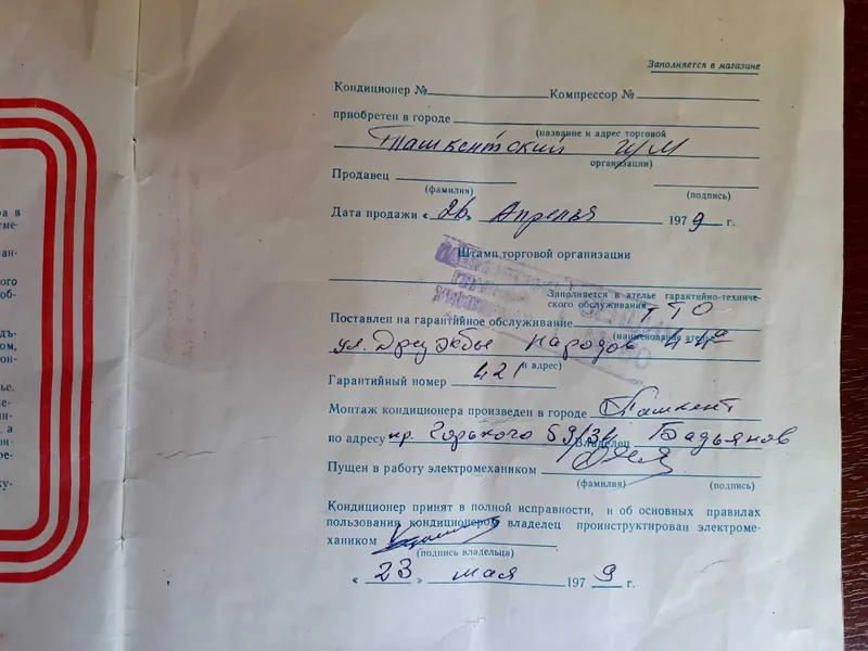 Кондиционер БК-1500 5 Кондиционер БК-1500 5