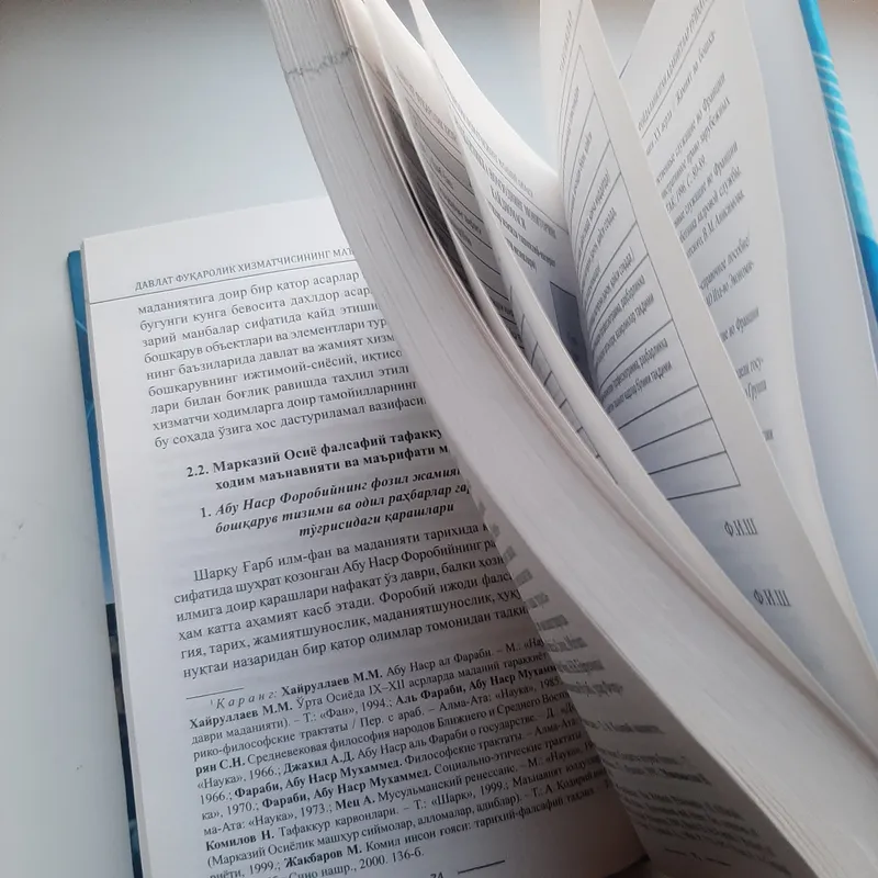 книга «Нравственный облик государственного гражданского служащего» 2 книга «Нравственный облик государственного гражданского служащего» 2