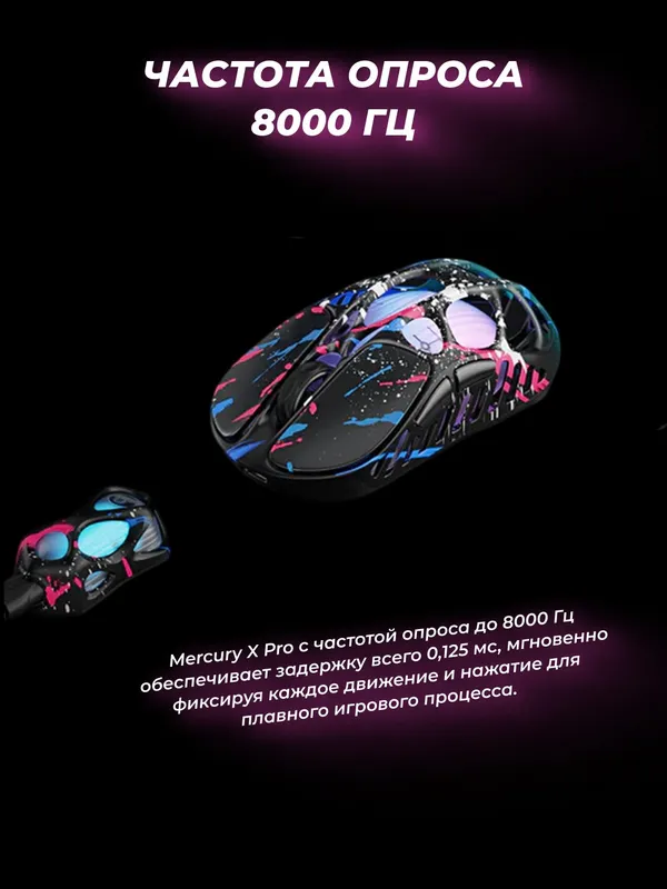 Игровая мышь GravaStar Mercury X Pro Neon Graffiti (Mercury X Pro) — фото 4