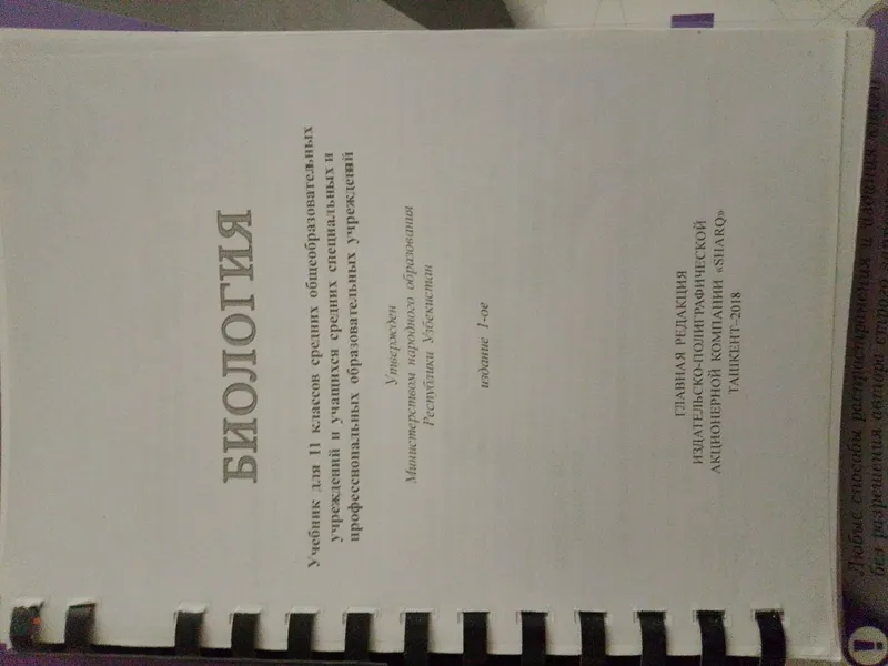 Biologiya bo‘yicha kitoblar 2 Biologiya bo‘yicha kitoblar 2