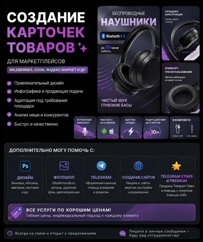 Ищу работу