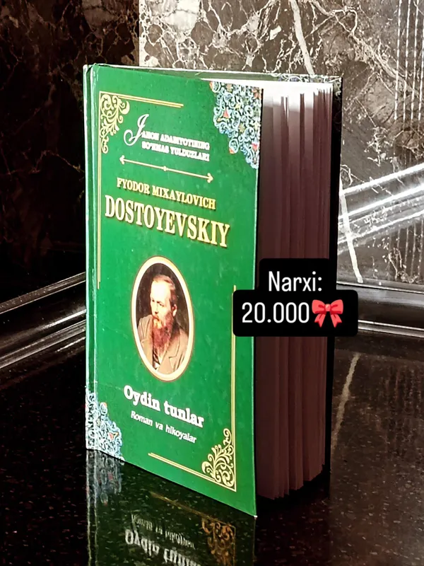 Книга «Белые ночи» Ф. Достоевского 3 Книга «Белые ночи» Ф. Достоевского 3
