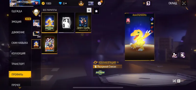FREE FIRE AKK — фото 8