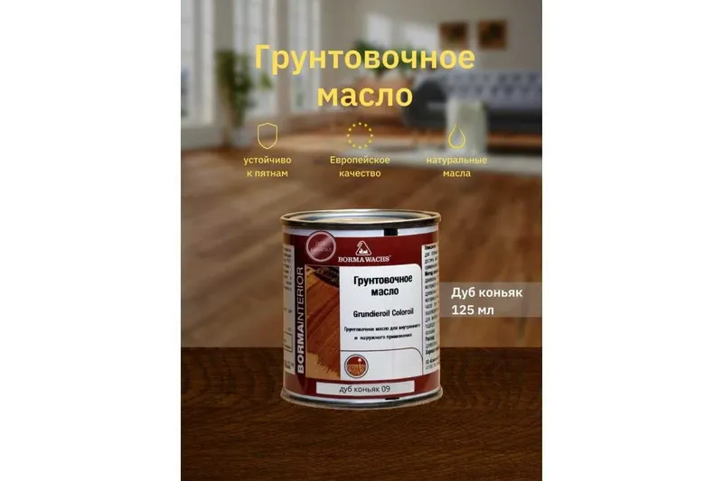 Лаки, воска, масла, грунты для защиты дерева, паркета. Фасадное масло — фото 1