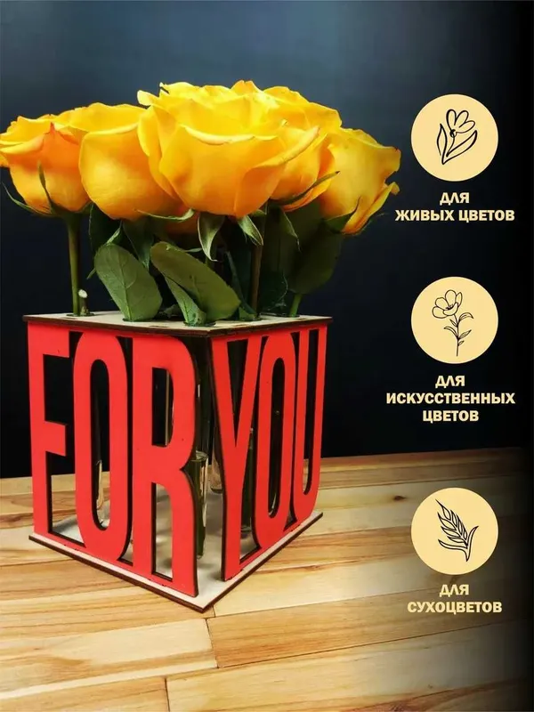 Ваза интерьерная с колбами "FOR YOU"
