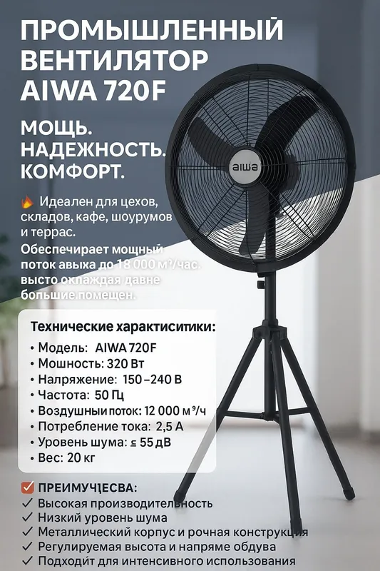 Вентиляторы промышленные Ventilator — фото 1