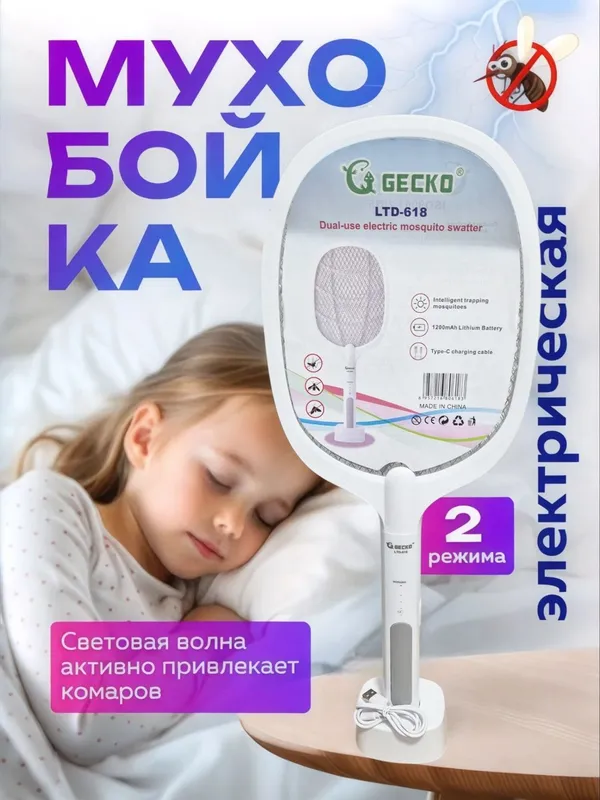 Электрическая ракетка — специальная для борьбы с комарами 2