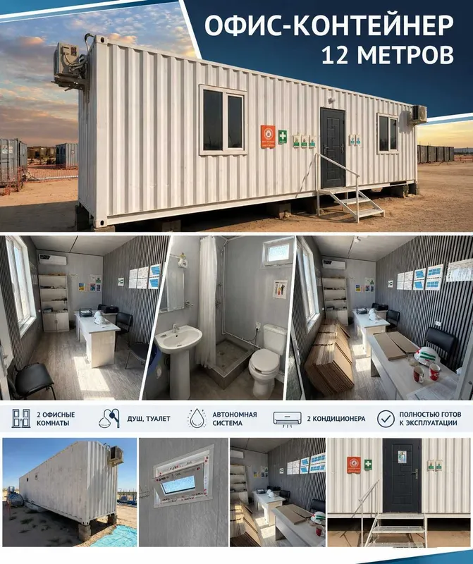 Контейнер 12 метрлик офис сотилади (40 фут) 1