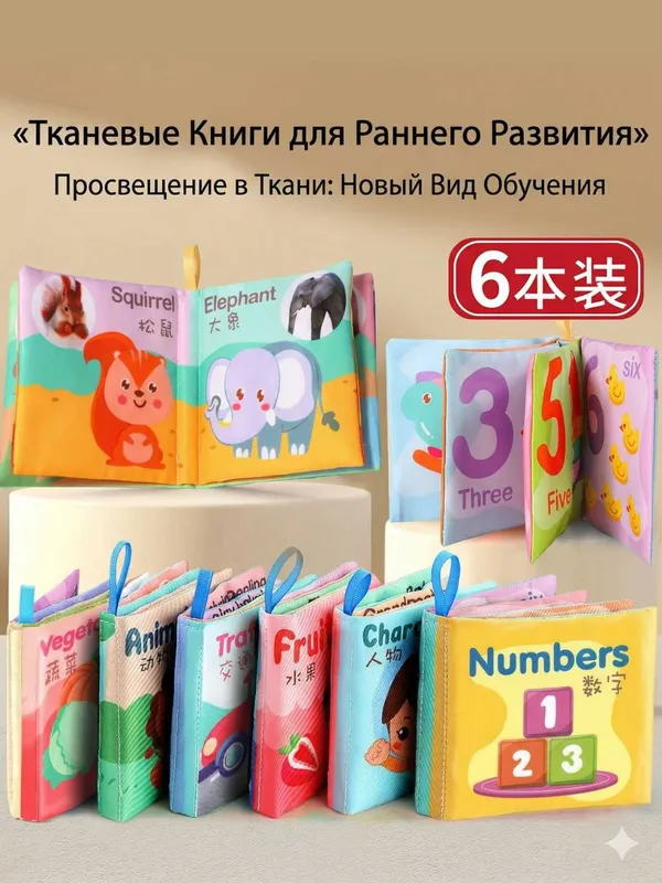 Книга ткановой kitobcha bolalar uchun — фото 1