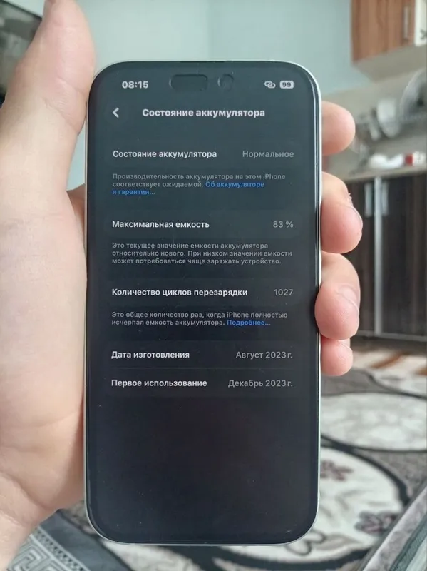 Iphone 15 ime otmagan