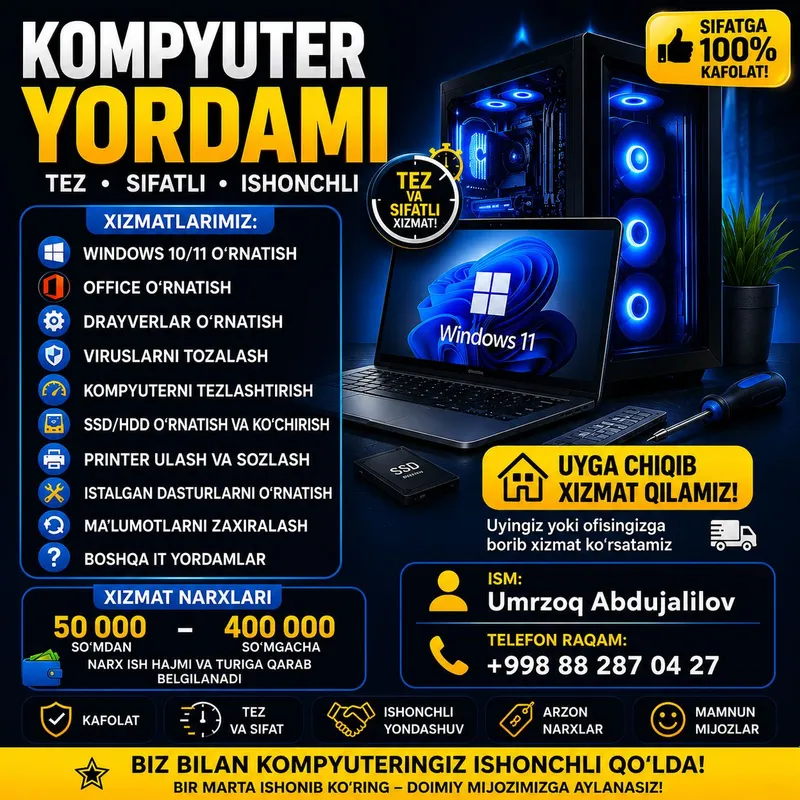 Компьютерные услуги