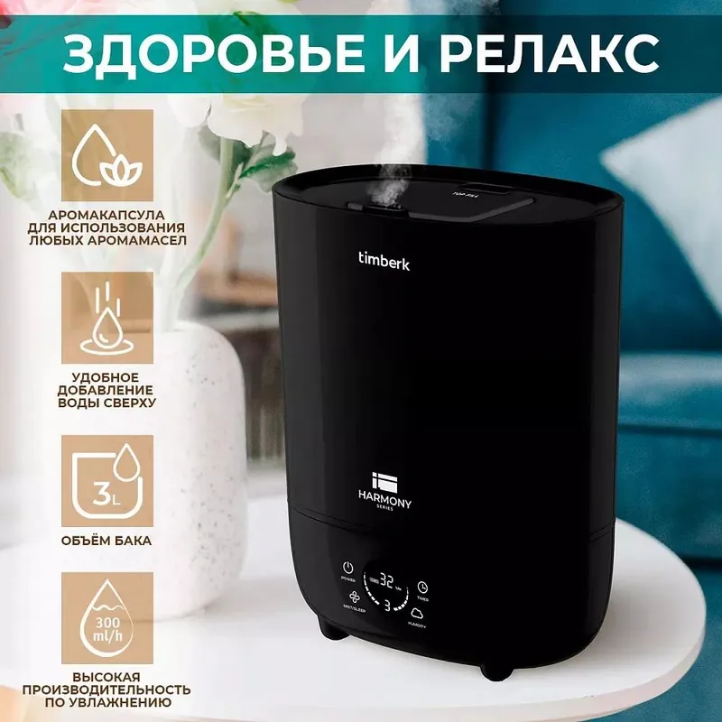 Увлажнитель воздуха Timberk UL43E 4
