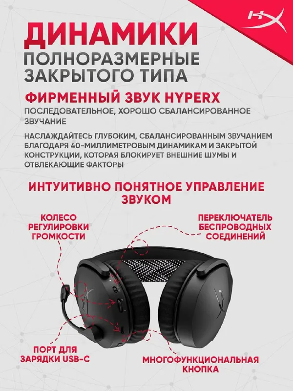 Беспроводные наушники HyperX Cloud Jet WL LBLU GAM HS, для ПК, PS4/5, мобильных устройств, с микрофоном — фото 2