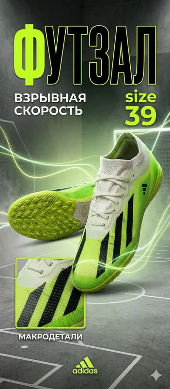 NIKE AIR ZOOM BUTSISI va ADIDAS KETALARI