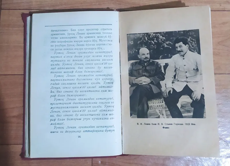 Редкая книга И.В. Сталин 4