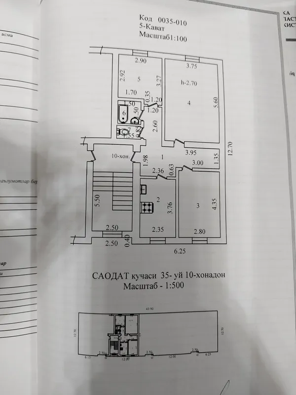 Срочно продается 3 х комнатная квартира — фото 4