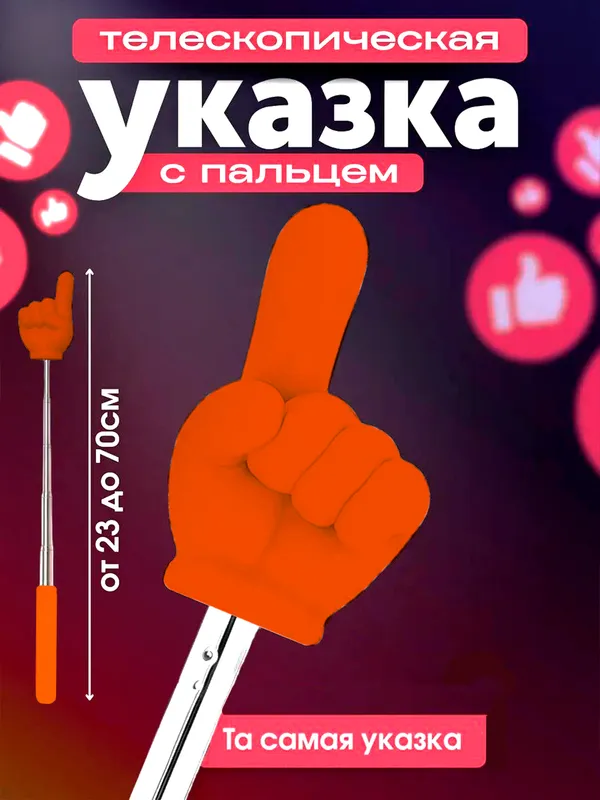Teleskopik ko'rsatkich barmoq uchi Pikmi tayoq 5