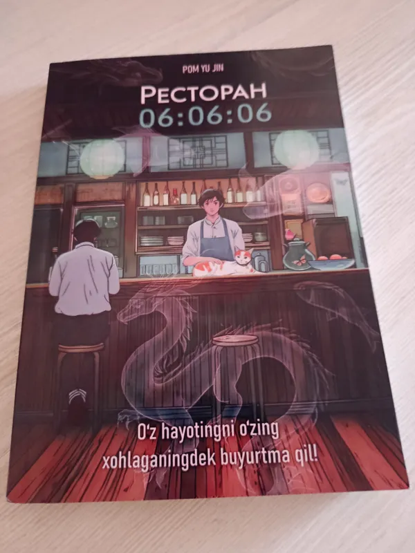 РЕСТОРАН 1 РЕСТОРАН 1