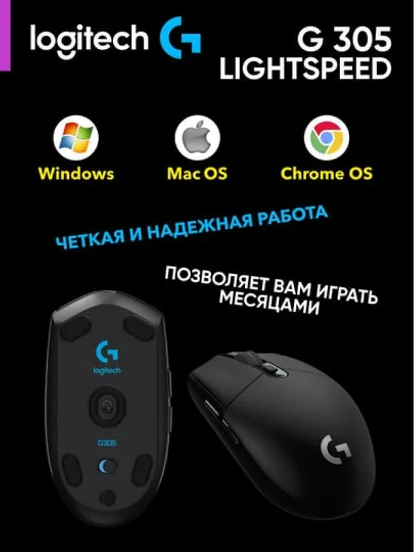 Беспроводная игровая мышь Logitech G305 HERO (LIGHTSPEED), черный — фото 1 Беспроводная игровая мышь Logitech G305 HERO (LIGHTSPEED), черный — фото 1