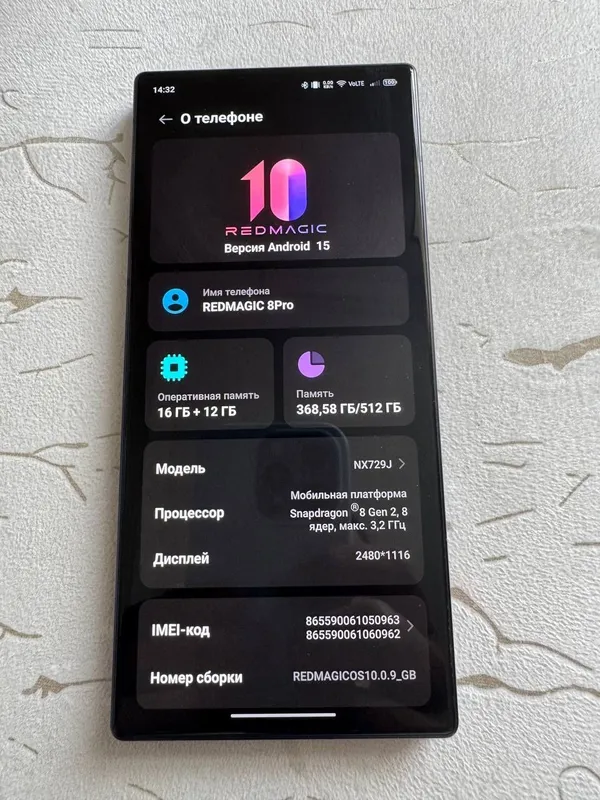redmagic 8 pro 16+12/512GB