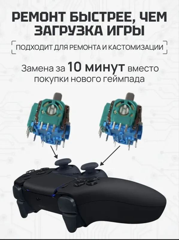 Механизм 3D стика. DualSense Ps5 2 Механизм 3D стика. DualSense Ps5 2