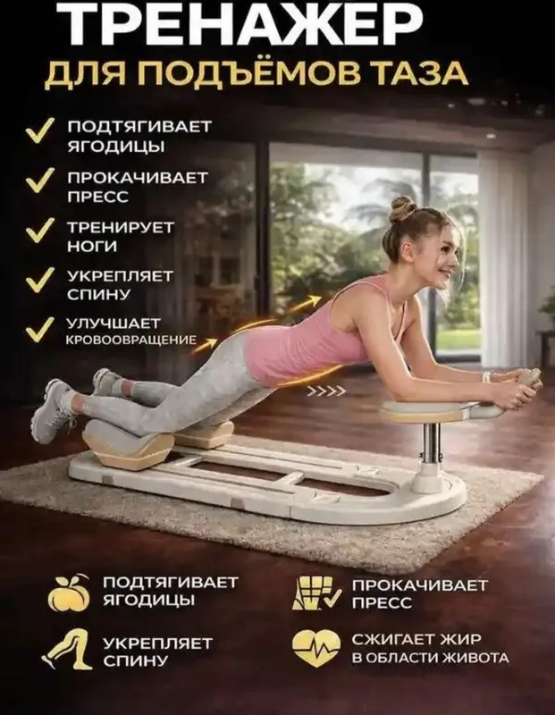 Тренажер Fitness Crawler