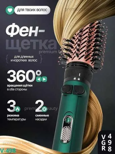 Fen-taroq, fen-sho'tka, soch turmagi VGR V-498, 360° aylana 5